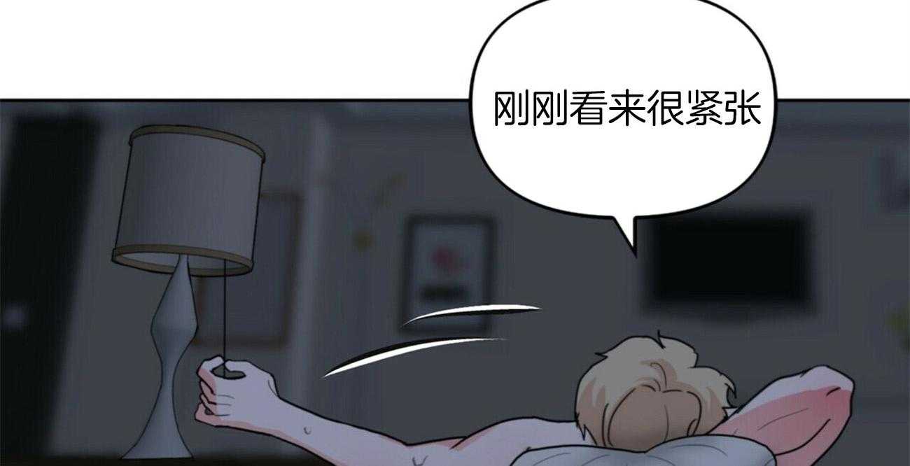 重击醉爱 第1话 第25页