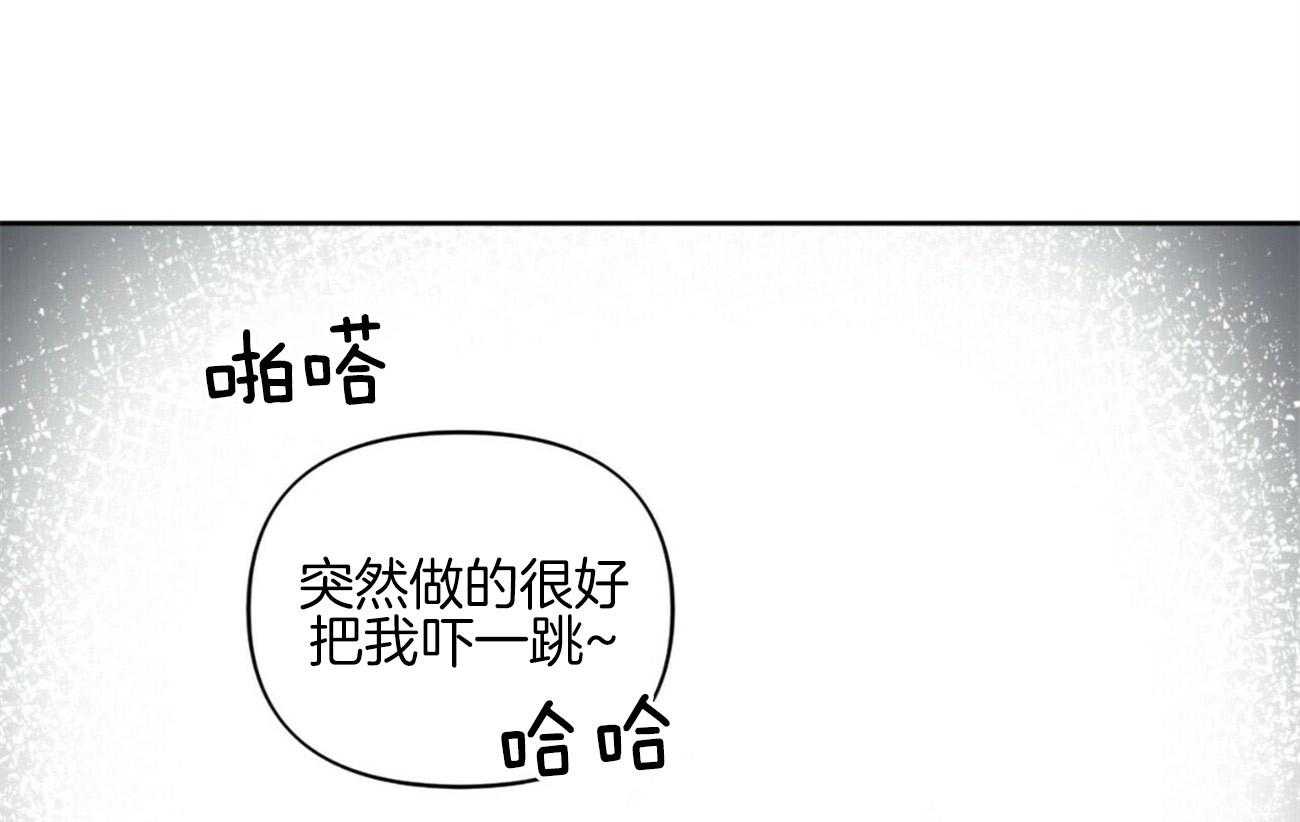 重击醉爱 第1话 第27页