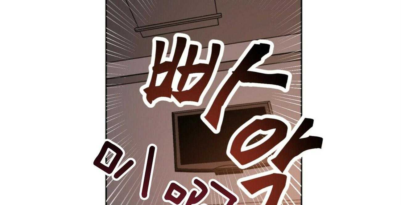 重击醉爱 第1话 第37页