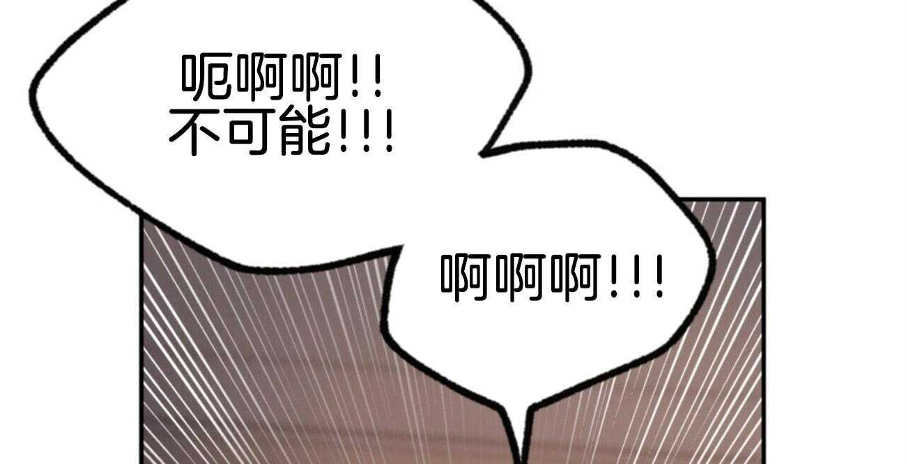 重击醉爱 第1话 第42页