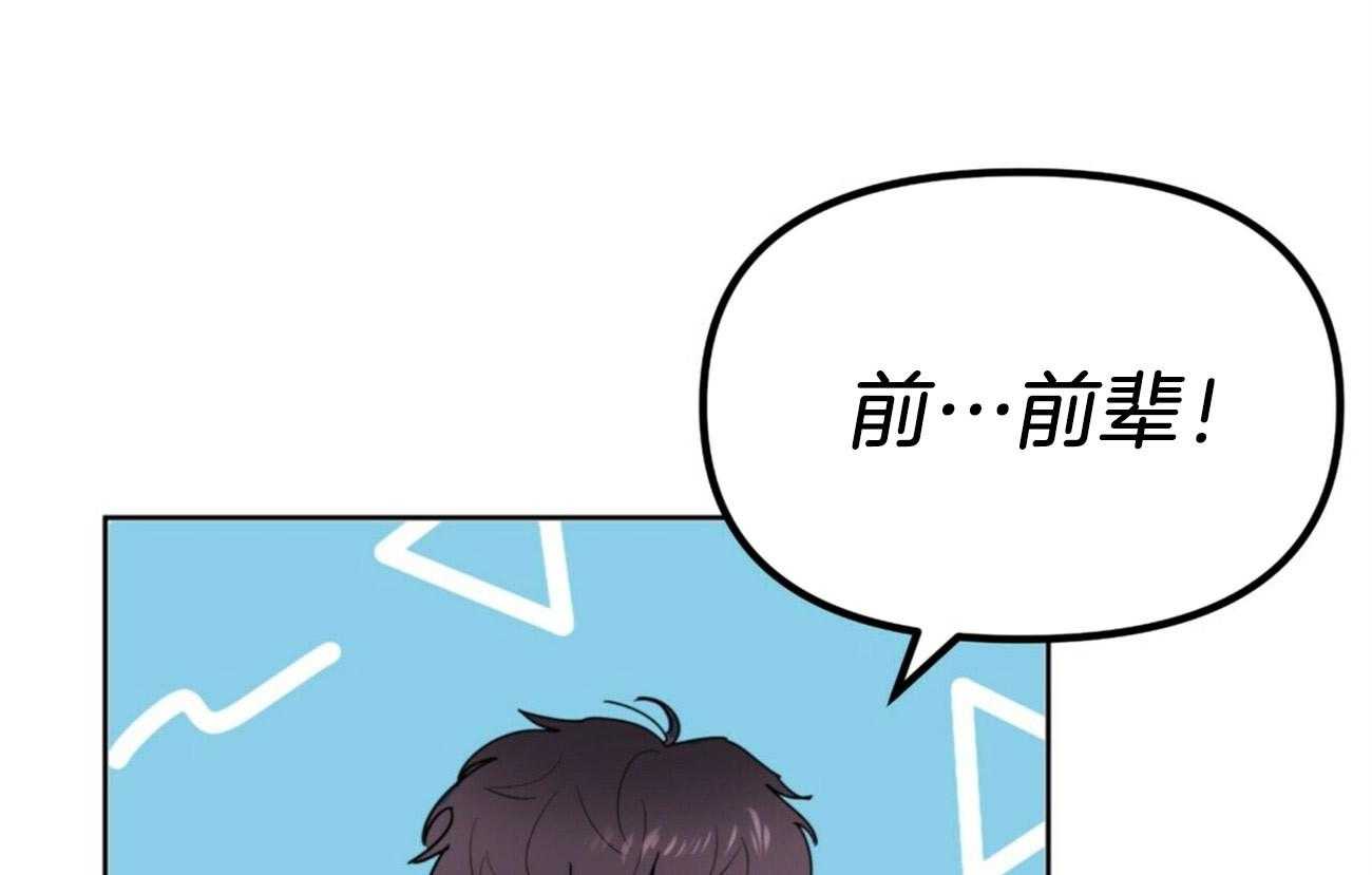 重击醉爱 第1话 第45页