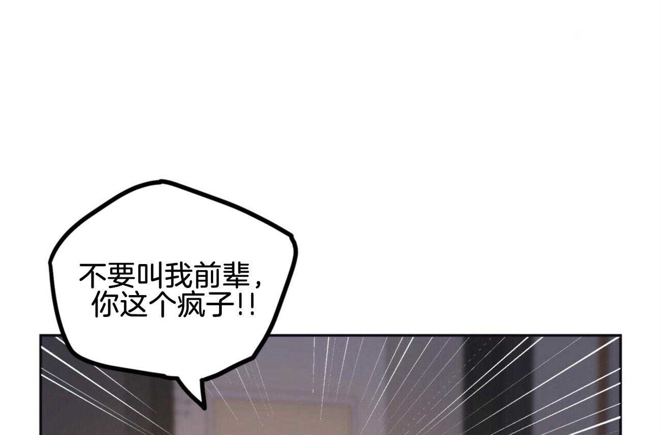 重击醉爱 第1话 第47页