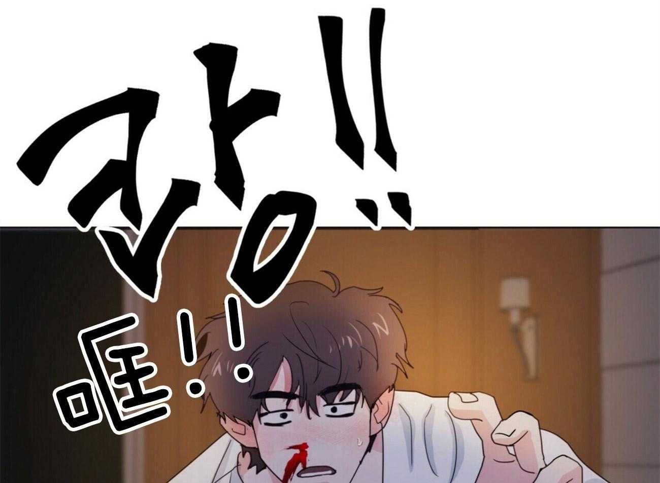 重击醉爱 第1话 第49页