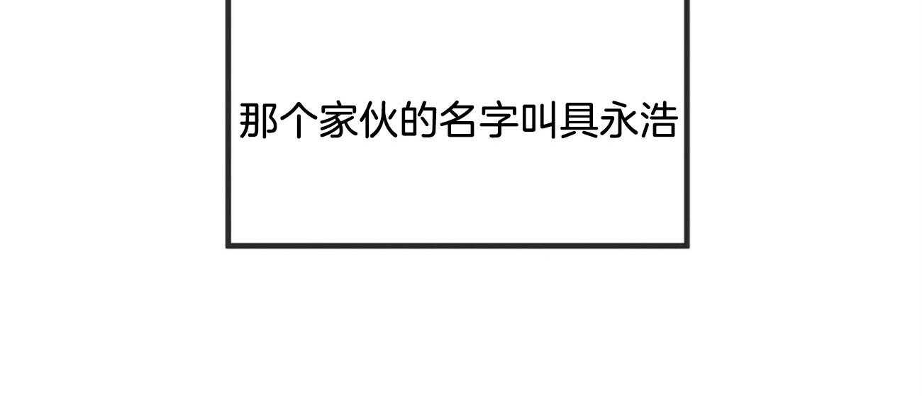 重击醉爱 第1话 第52页