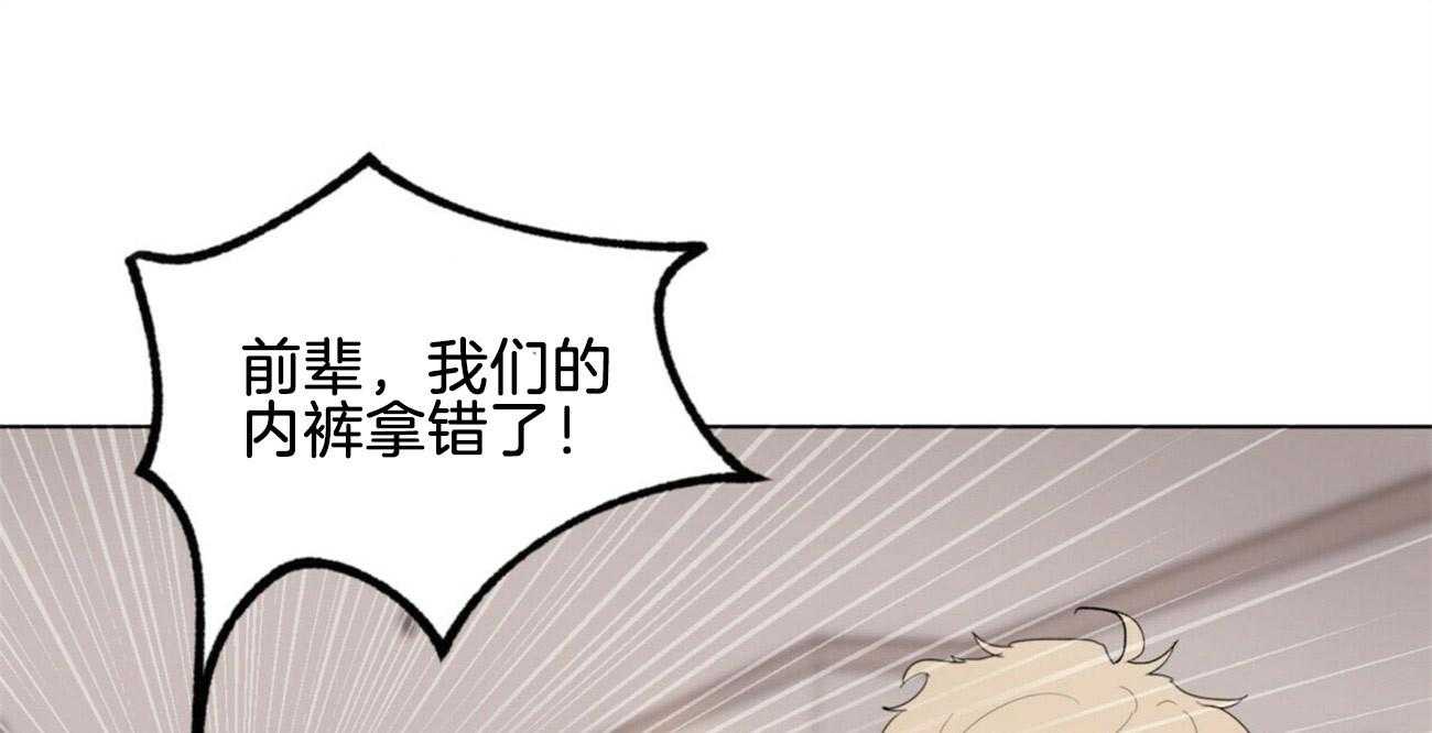 重击醉爱 第1话 第53页