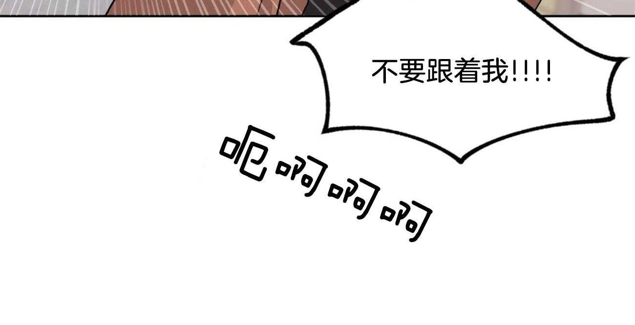 重击醉爱 第1话 第55页