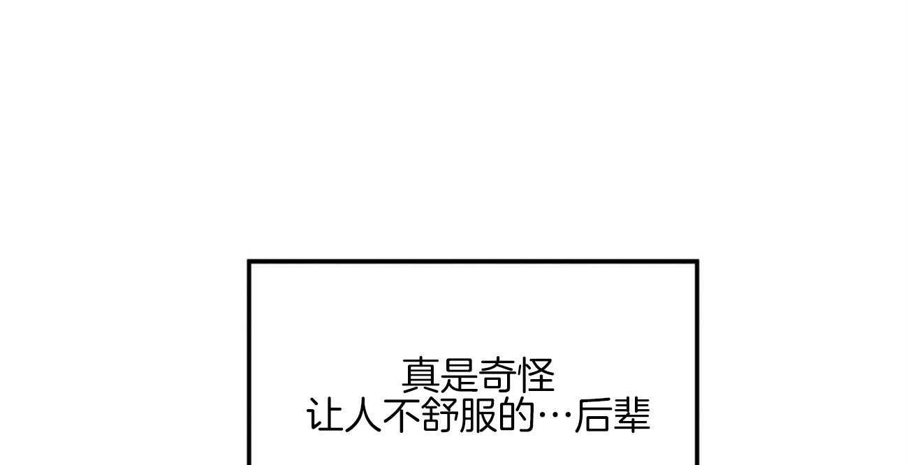 重击醉爱 第1话 第56页