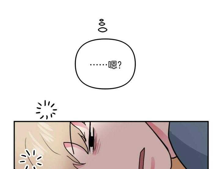 重击醉爱 第1话 第66页