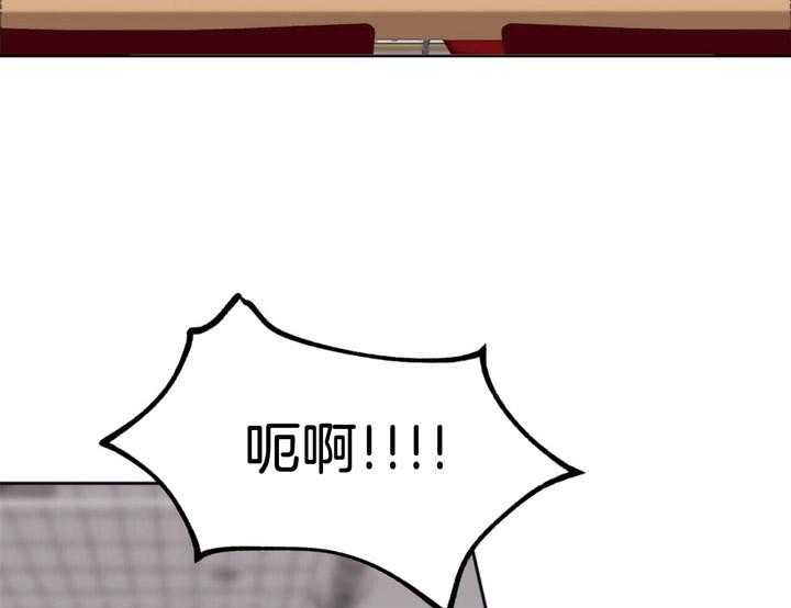 重击醉爱 第2话 第2页