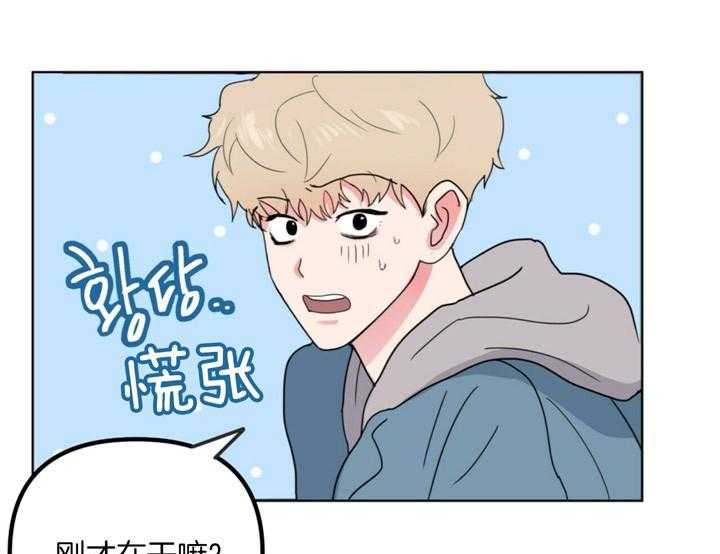 重击醉爱 第2话 第6页