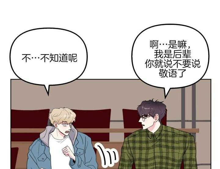 重击醉爱 第2话 第9页