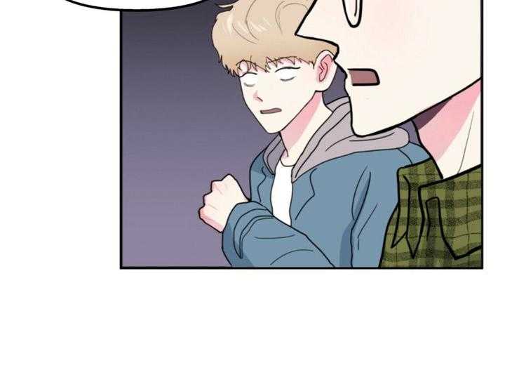 重击醉爱 第2话 第11页