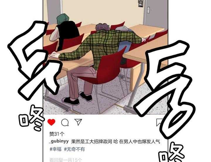 重击醉爱 第2话 第13页