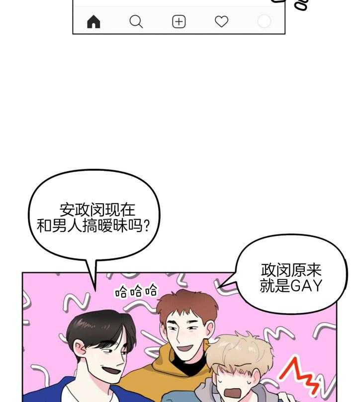 重击醉爱 第2话 第14页