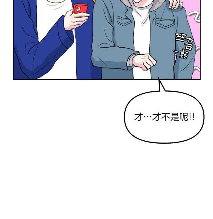 重击醉爱 第2话 第15页