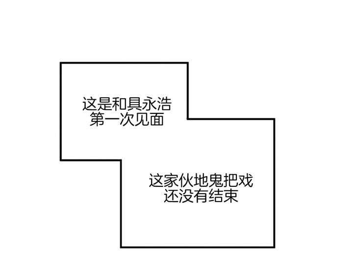 重击醉爱 第2话 第16页