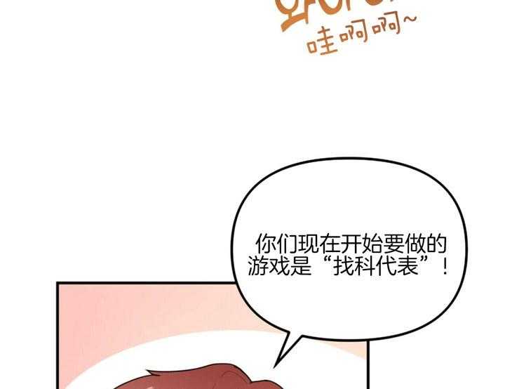 重击醉爱 第2话 第20页