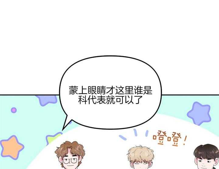 重击醉爱 第2话 第22页