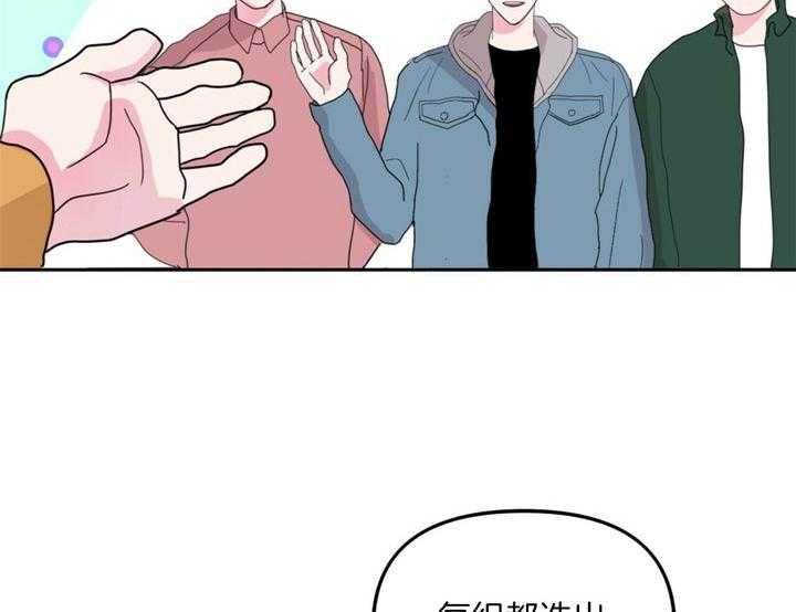 重击醉爱 第2话 第23页