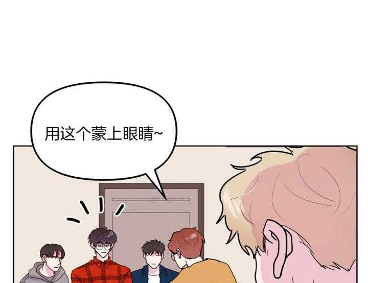 重击醉爱 第2话 第25页