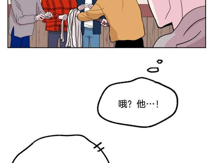 重击醉爱 第2话 第26页