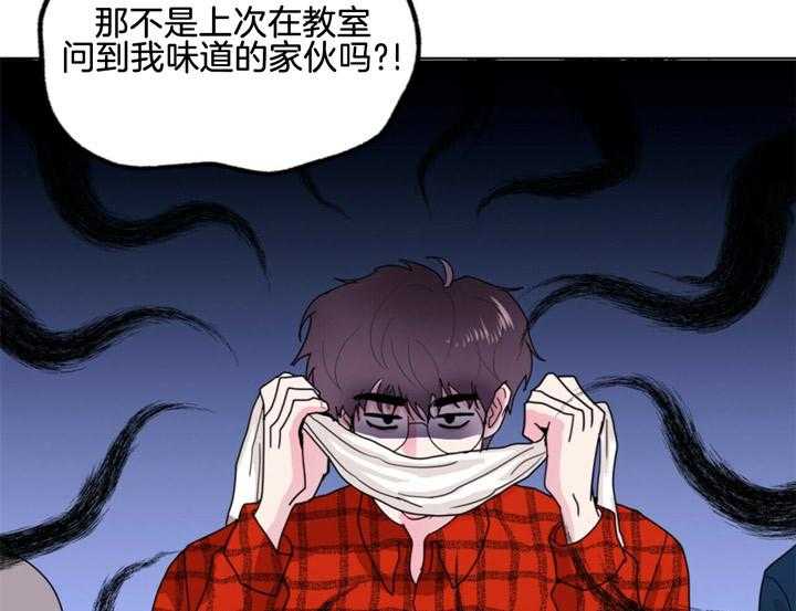 重击醉爱 第2话 第27页