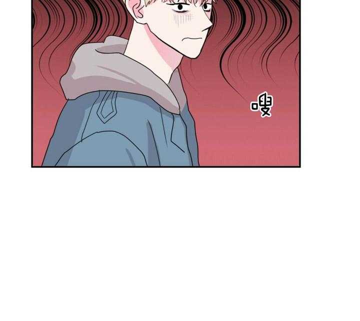 重击醉爱 第2话 第31页