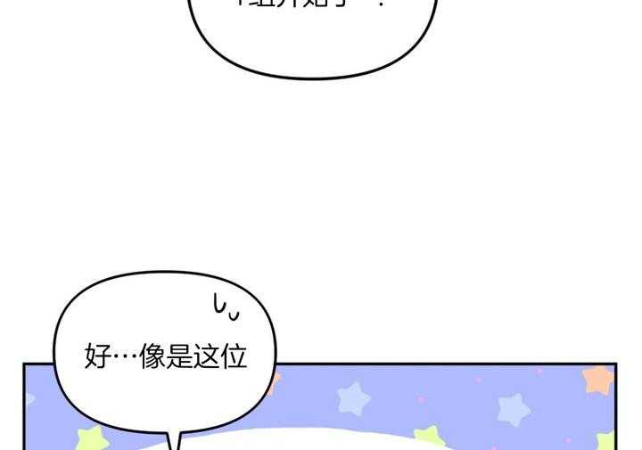 重击醉爱 第2话 第33页