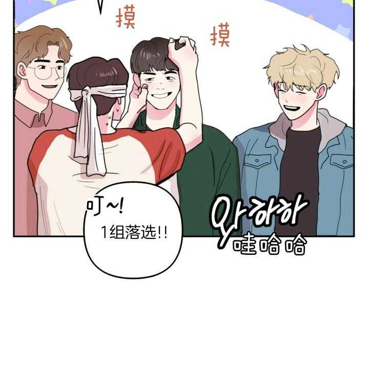 重击醉爱 第2话 第34页