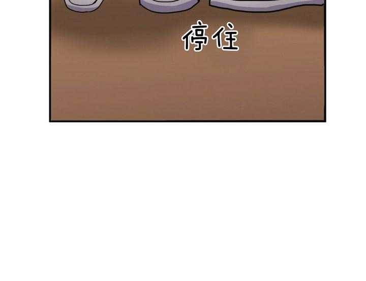 重击醉爱 第2话 第41页