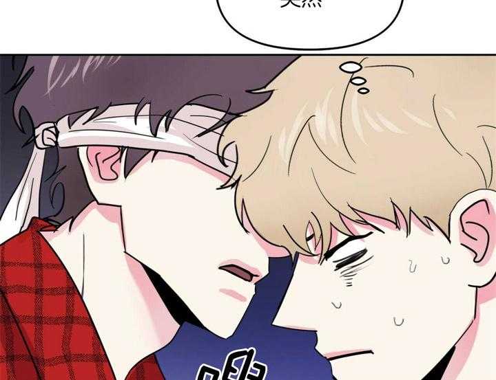 重击醉爱 第2话 第44页