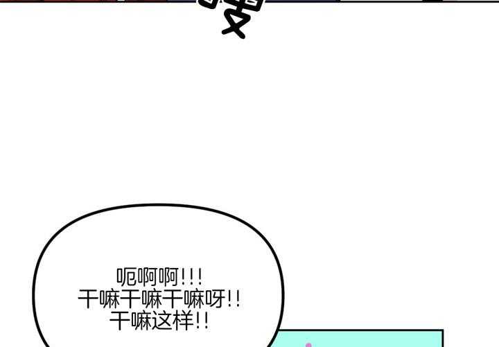 重击醉爱 第2话 第45页