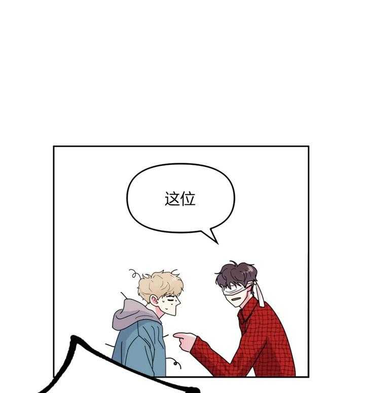 重击醉爱 第2话 第47页