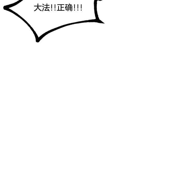 重击醉爱第2话图