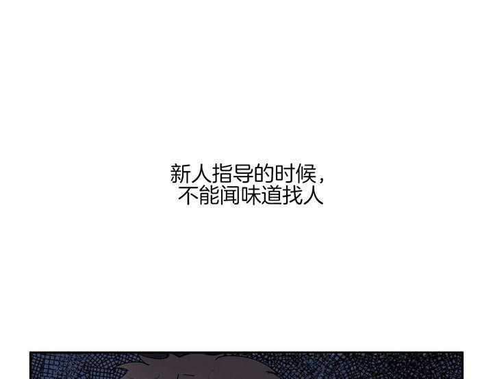 重击醉爱 第3话 第0页