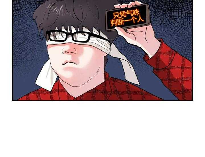 重击醉爱 第3话 第1页