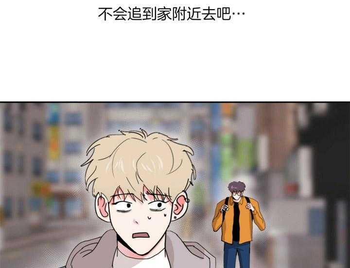 重击醉爱 第3话 第2页