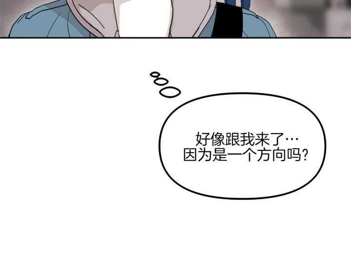 重击醉爱 第3话 第3页