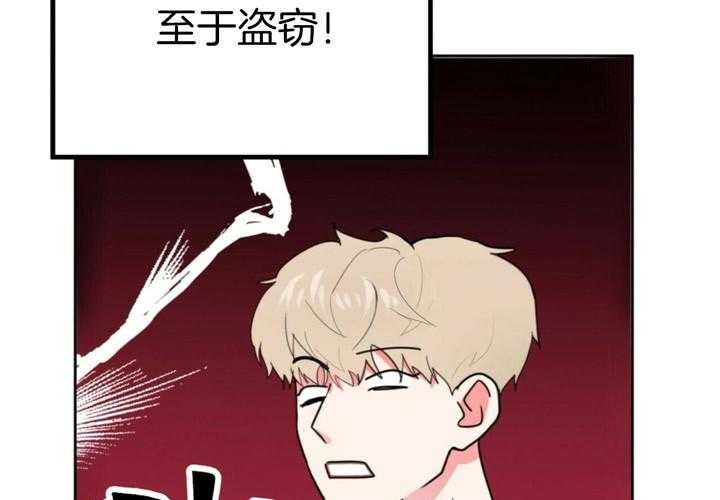 重击醉爱 第3话 第8页