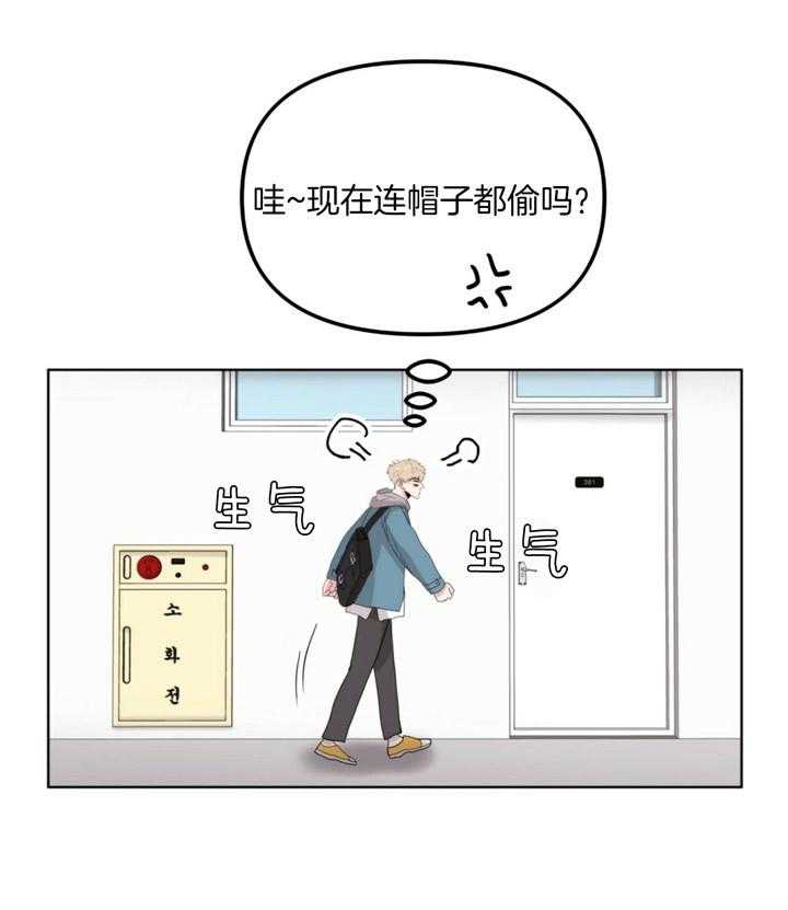 重击醉爱 第3话 第10页