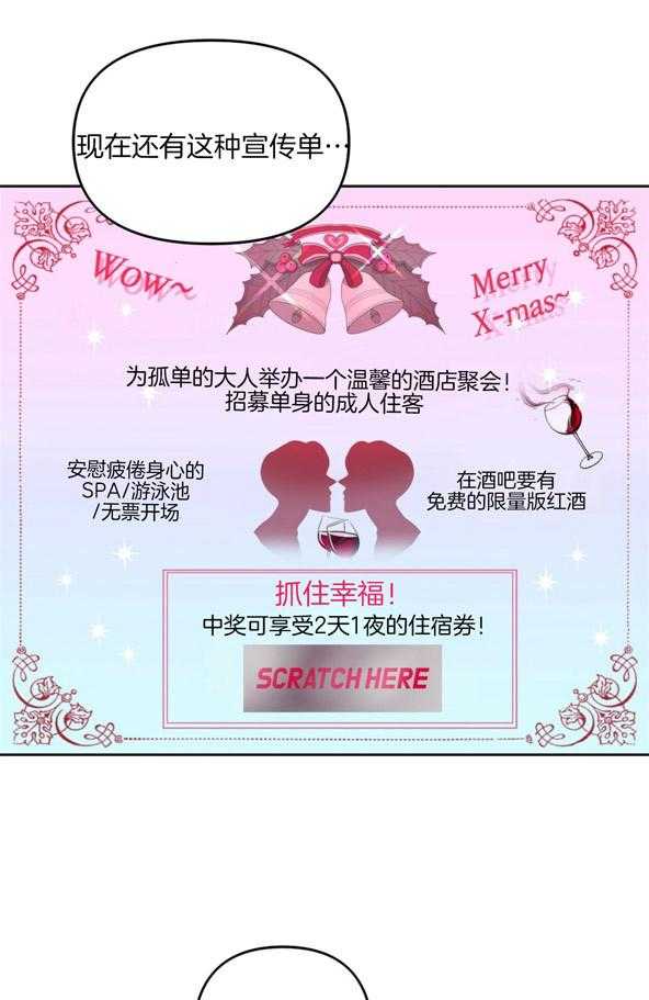 重击醉爱 第3话 第15页