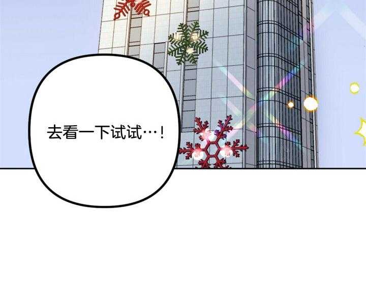 重击醉爱 第3话 第21页