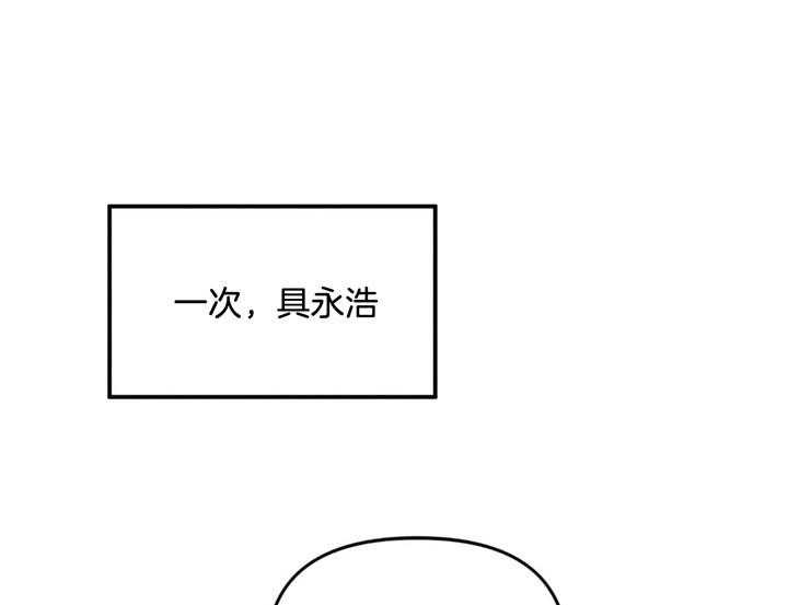 重击醉爱 第3话 第22页