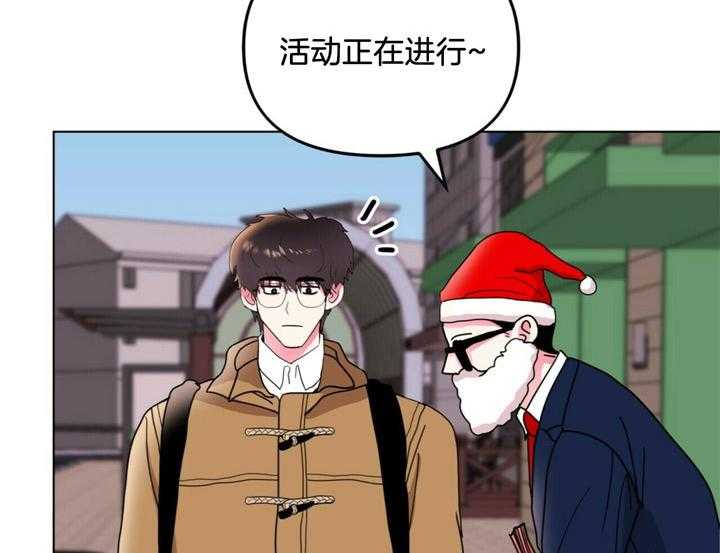 重击醉爱 第3话 第23页