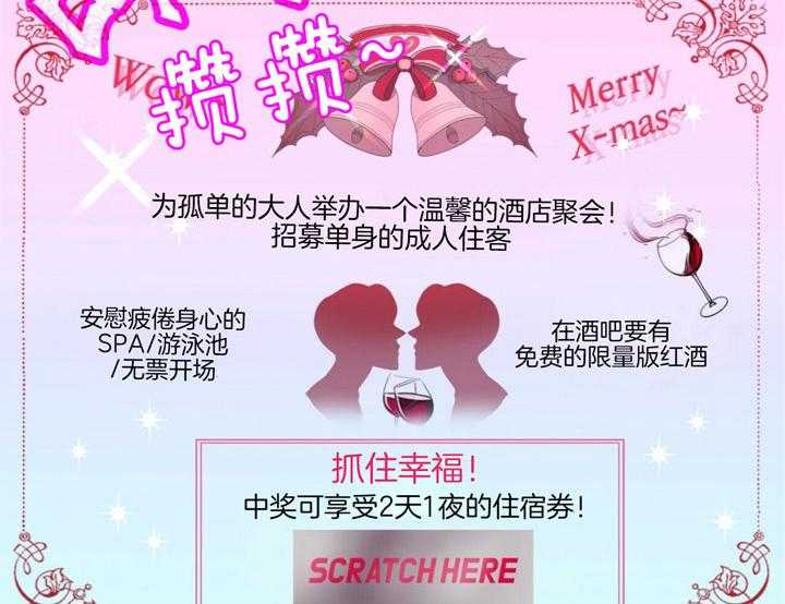 重击醉爱 第3话 第25页