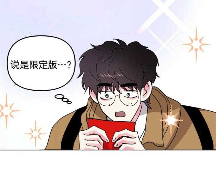 重击醉爱 第3话 第27页