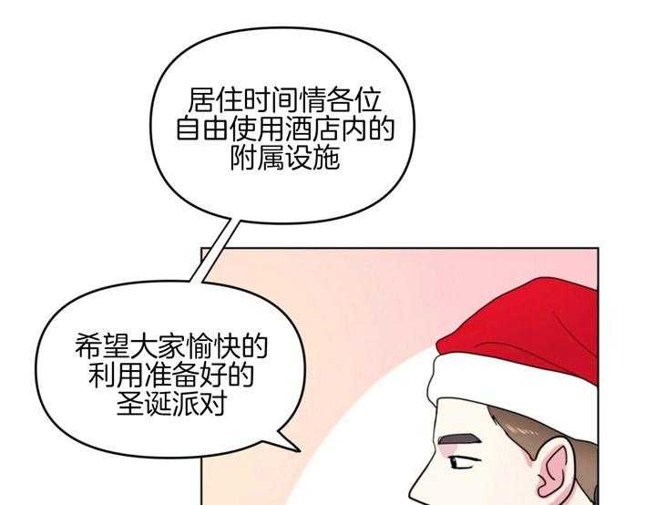 重击醉爱 第3话 第34页