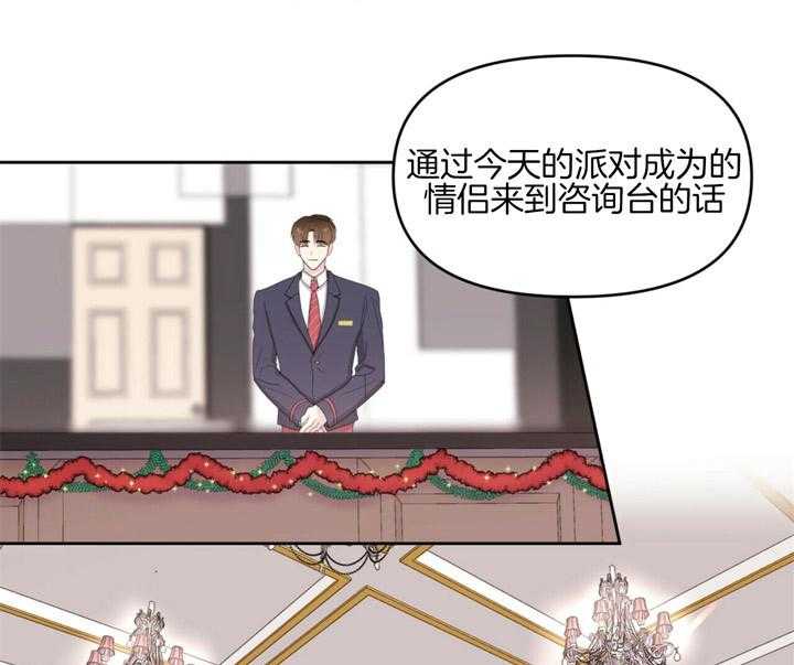 重击醉爱 第3话 第36页