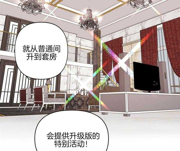 重击醉爱 第3话 第37页