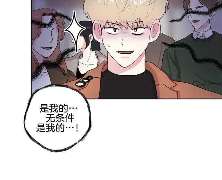 重击醉爱 第3话 第39页